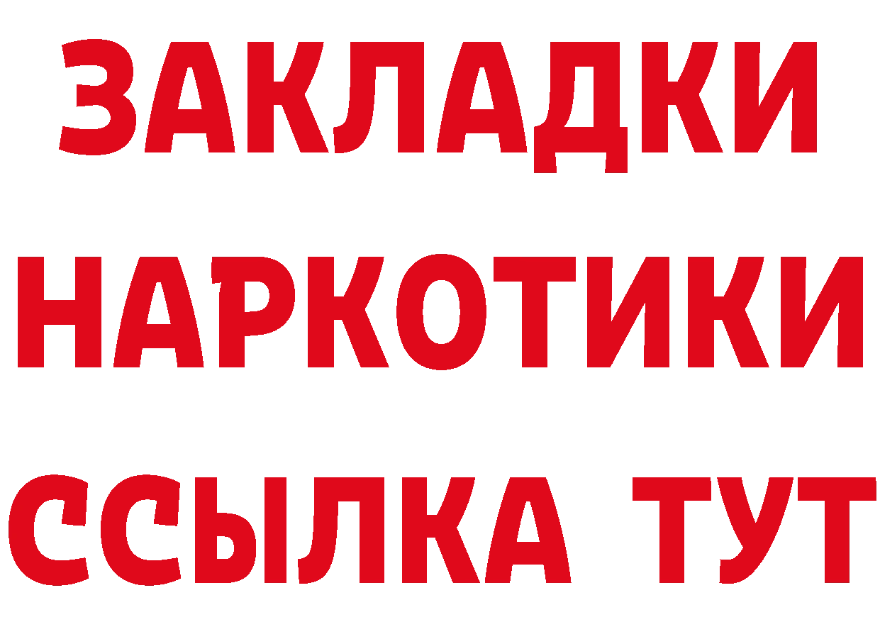 Бутират GHB как войти даркнет ссылка на мегу Рубцовск